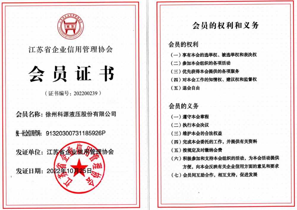 IM平台_IM（中国）
作为江苏信用管理协会会员进行公示